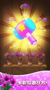 花の分類: 花のパズルゲームの画像