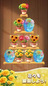 花の分類: 花のパズルゲームの画像