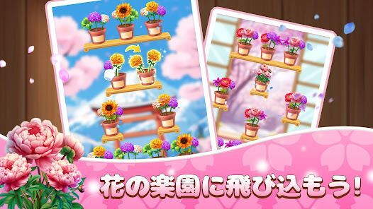 花の分類: 花のパズルゲームの画像