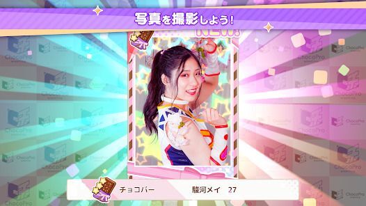 ChocoPro Happy Festival!の画像
