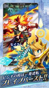 BRAVE FRONTIER LEGIONの画像