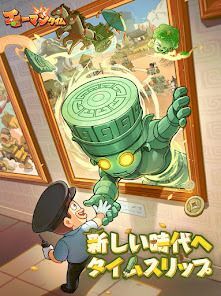 モーマンタイムの画像
