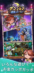 ダンジョン建造パーティーの画像