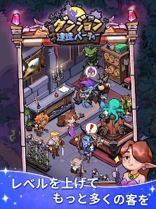 ダンジョン建造パーティーの画像