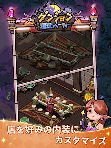 ダンジョン建造パーティーの画像