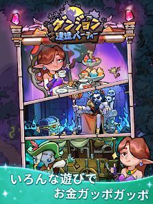 ダンジョン建造パーティーの画像