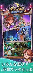 ダンジョン建造パーティーの画像