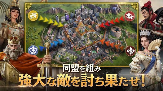 シヴィライゼーション:戦略×時代SLGシミュレーションの画像