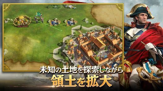 シヴィライゼーション:戦略×時代SLGシミュレーションの画像
