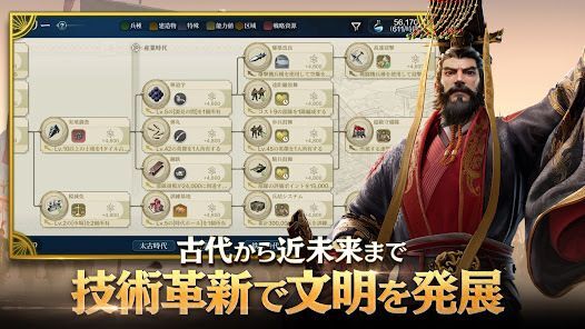 シヴィライゼーション:戦略×時代SLGシミュレーションの画像