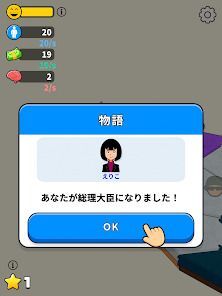 ニッポン征服の画像