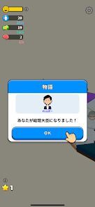 ニッポン征服の画像