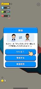 ニッポン征服の画像