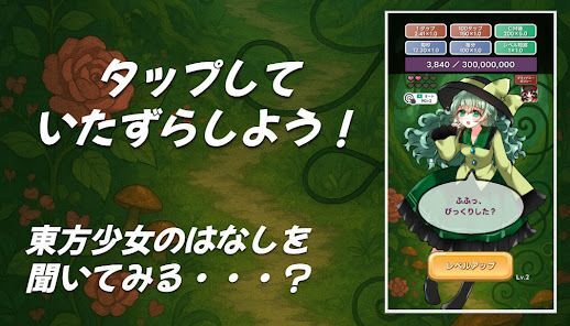 タップガールズ - 東方心切取の画像