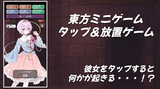タップガールズ - 東方心切取の画像
