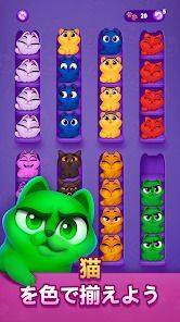 Kitty Sort: Twisted Tailsの画像