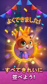 Kitty Sort: Twisted Tailsの画像