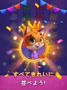 Kitty Sort: Twisted Tailsの画像