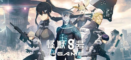 怪獣８号 THE GAMEの画像