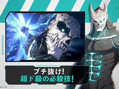 怪獣８号 THE GAMEの画像