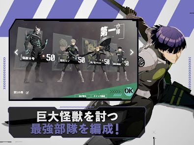 怪獣８号 THE GAMEの画像