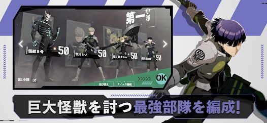 怪獣８号 THE GAMEの画像