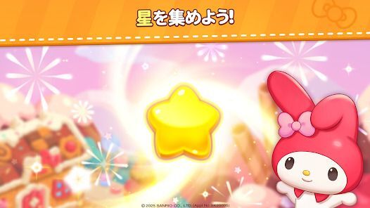 ハローキティフレンズマッチの画像