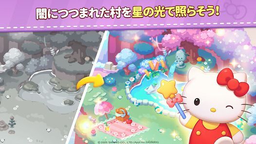ハローキティフレンズマッチの画像