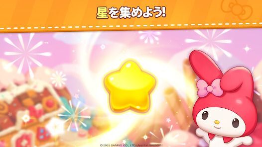 ハローキティフレンズマッチの画像
