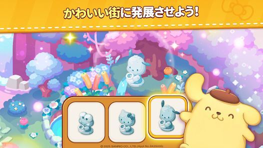ハローキティフレンズマッチの画像
