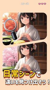 Detective Difference: 楽しい間違い探しの画像