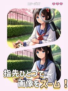 Detective Difference: 楽しい間違い探しの画像