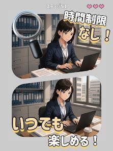 Detective Difference: 楽しい間違い探しの画像