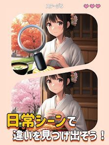 Detective Difference: 楽しい間違い探しの画像