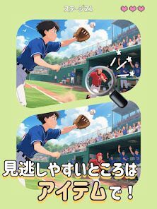 Detective Difference: 楽しい間違い探しの画像