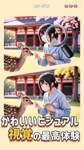 Detective Difference: 楽しい間違い探しの画像