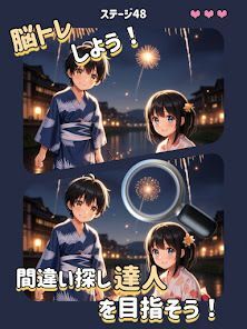 Detective Difference: 楽しい間違い探しの画像