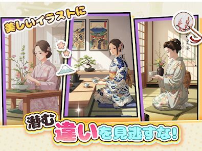 間違い探し：違いを探す楽しいパズルゲームの画像