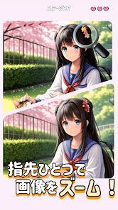 Detective Difference: 楽しい間違い探しの画像
