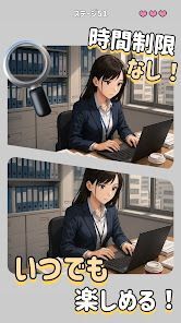 Detective Difference: 楽しい間違い探しの画像