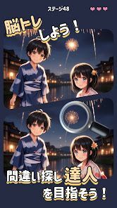 Detective Difference: 楽しい間違い探しの画像
