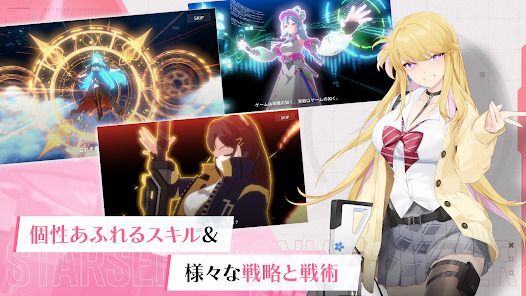 スターシード：アスニアトリガーの画像