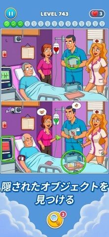 Detective Difference: 楽しむ間違い探しの画像