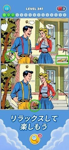 Detective Difference: 楽しむ間違い探しの画像