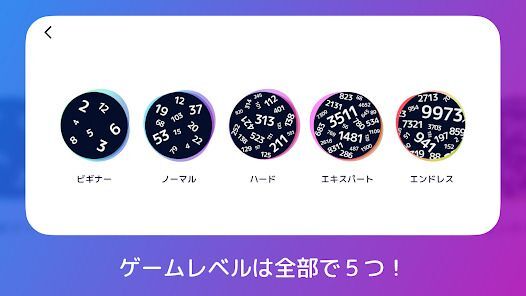 Primee! - 爽快アクション素数ゲームの画像