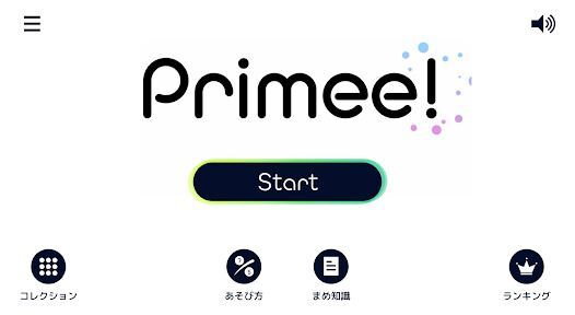 Primee! - 爽快アクション素数ゲームの画像