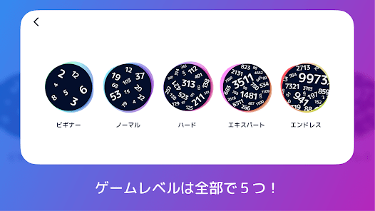Primee! - 数字に強くなる素数パズルアクションゲームの画像