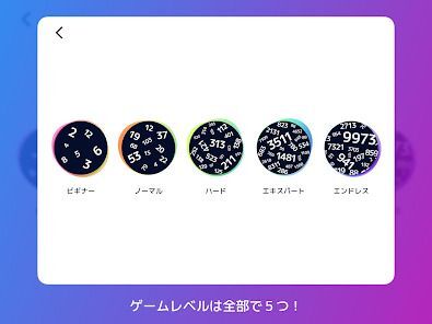 Primee! - 数字に強くなる素数パズルアクションゲームの画像