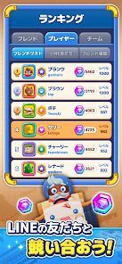 LINE マッチフライトの画像