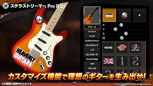 Heavenly Guitarsの画像